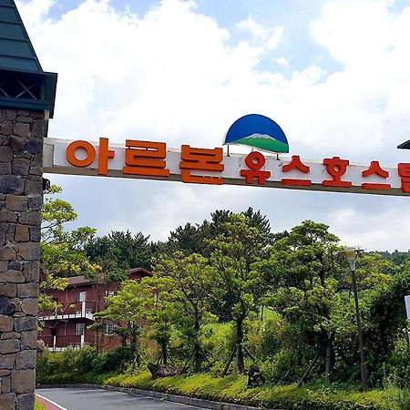อาร์บอน รีสอร์ต Hotel เมืองเชจู ภายนอก รูปภาพ
