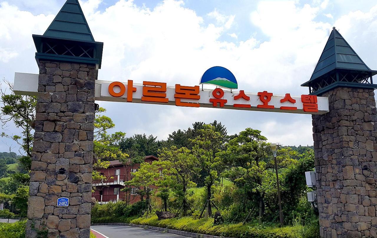 อาร์บอน รีสอร์ต Hotel เมืองเชจู ภายนอก รูปภาพ